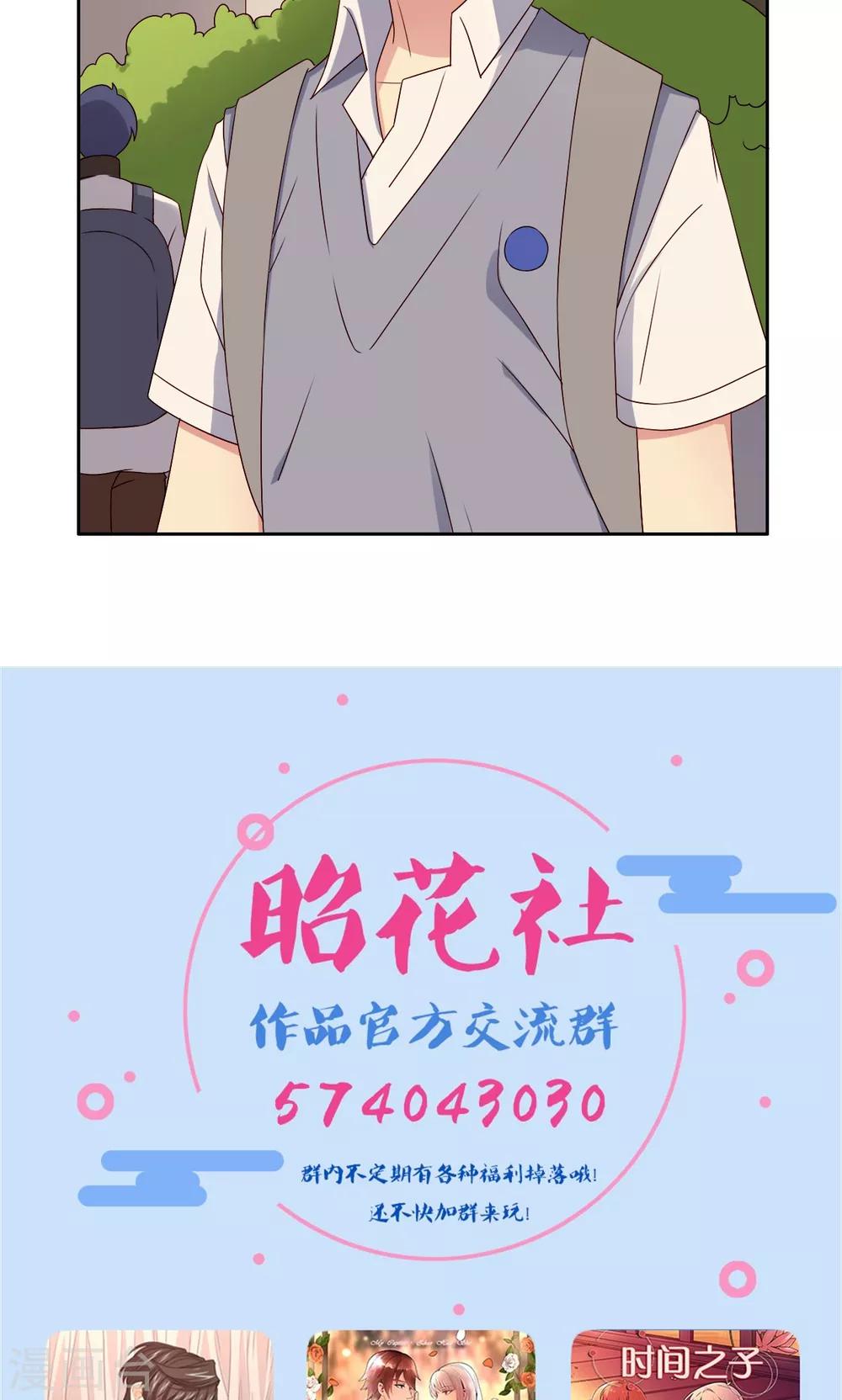 第56话 补救牺牲-第57话