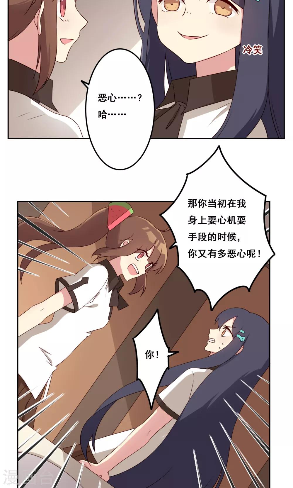 第56话 补救牺牲-第57话