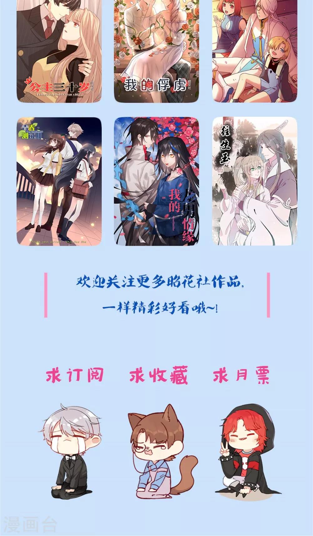 第56话 补救牺牲-第57话