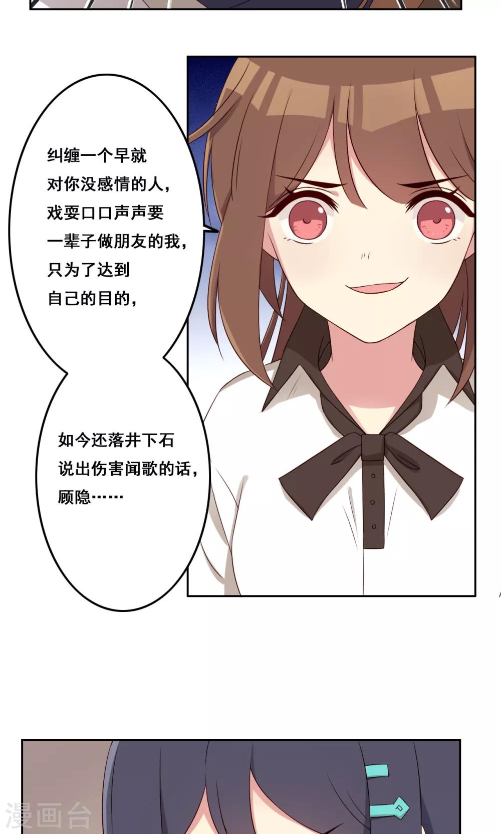 第56话 补救牺牲-第57话