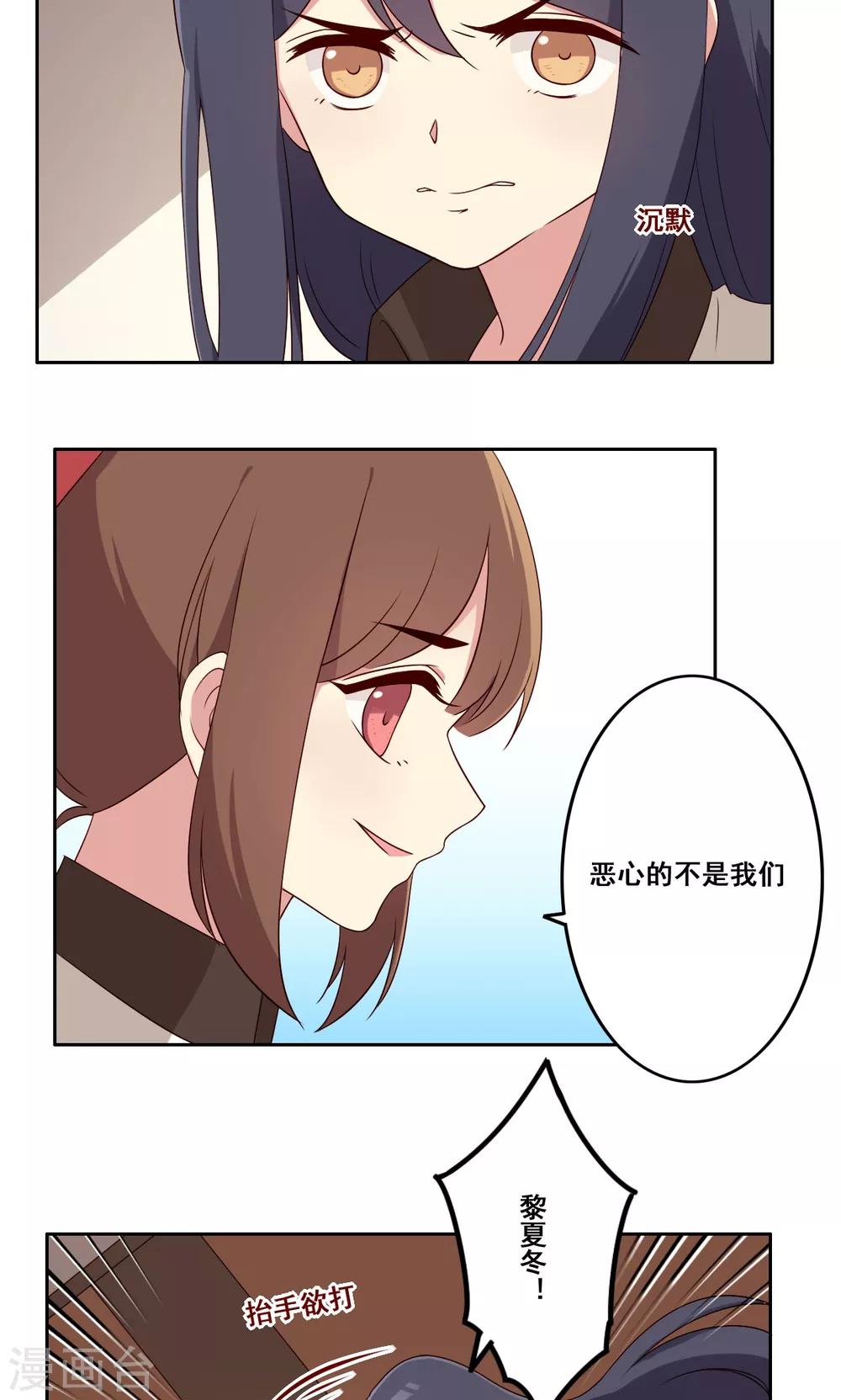 第56话 补救牺牲-第57话