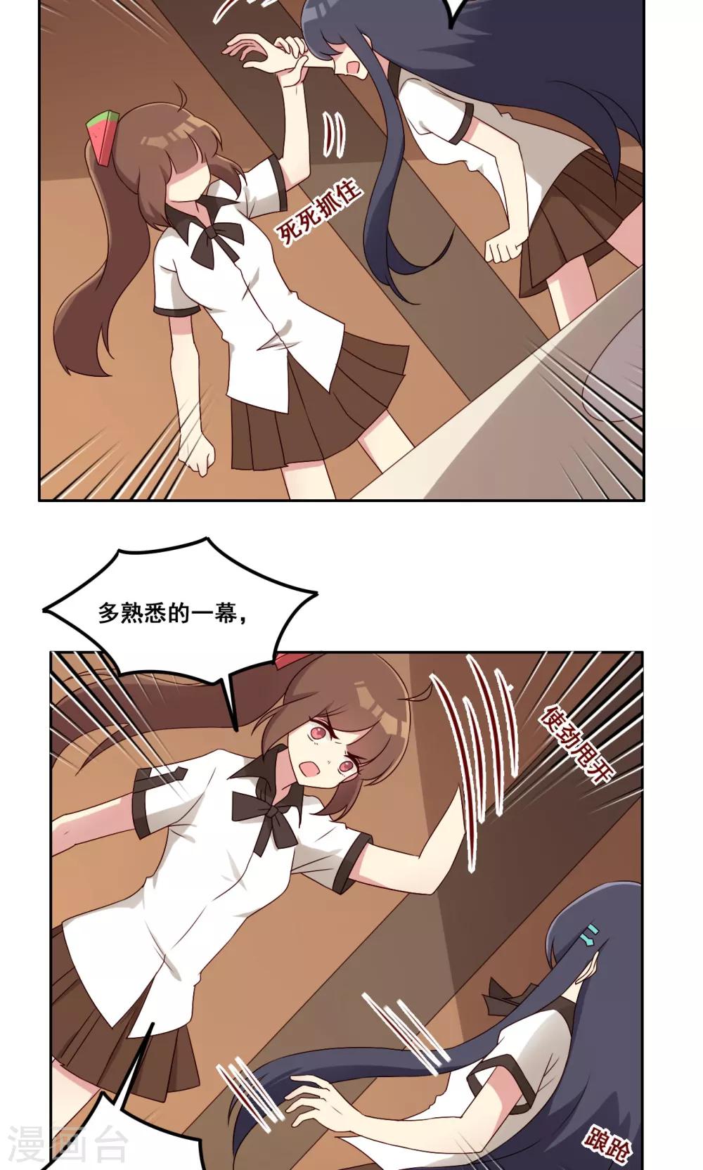 第56话 补救牺牲-第57话