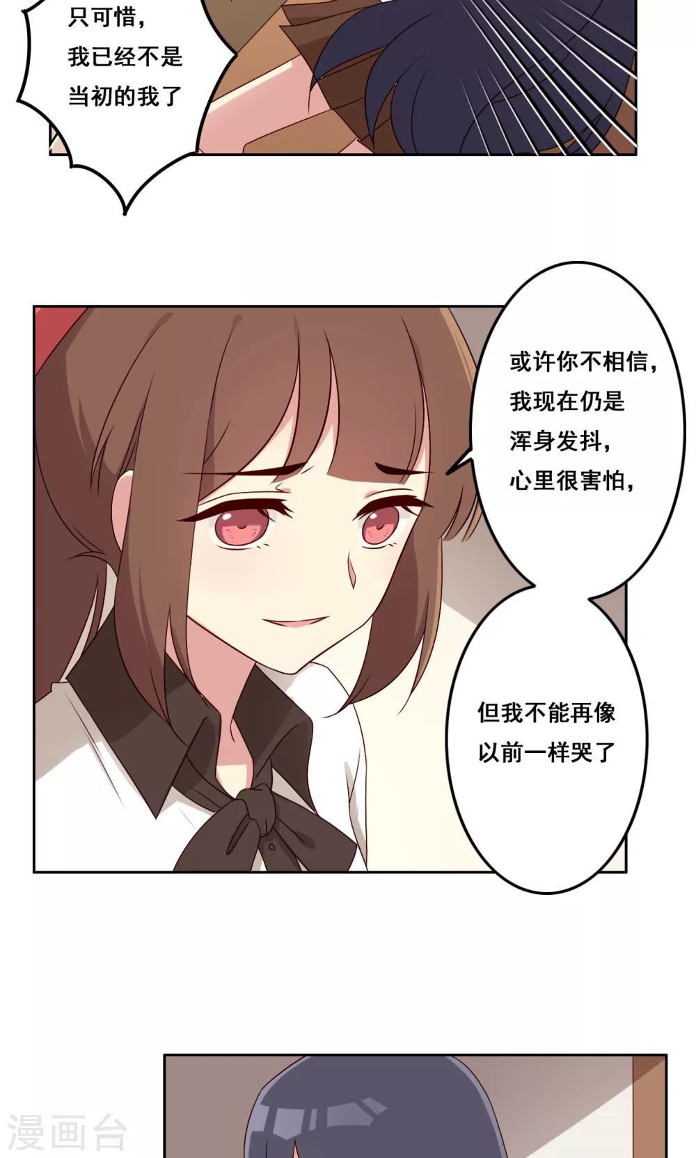 第56话 补救牺牲-第57话