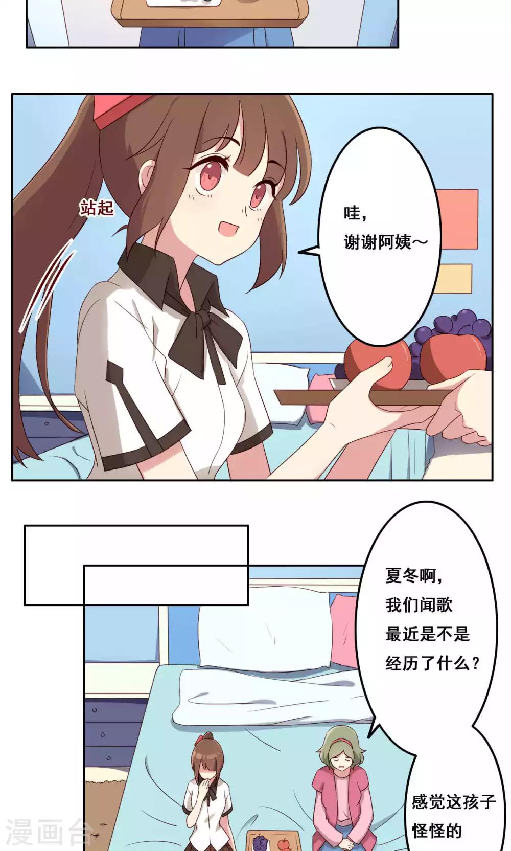 第58话 无能为力的年纪2-第59话