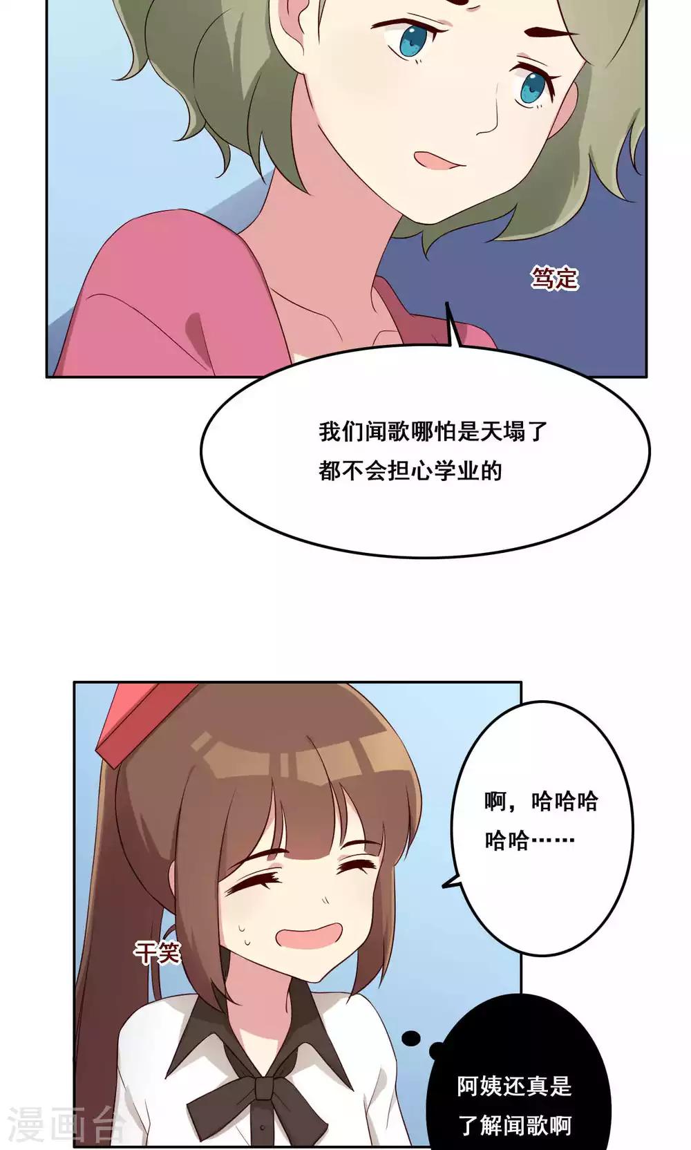 第58话 无能为力的年纪2-第59话