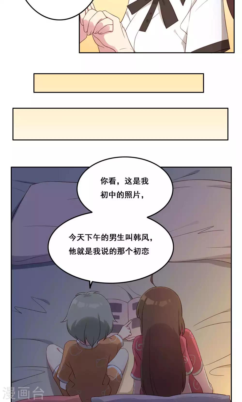 第58话 无能为力的年纪2-第59话