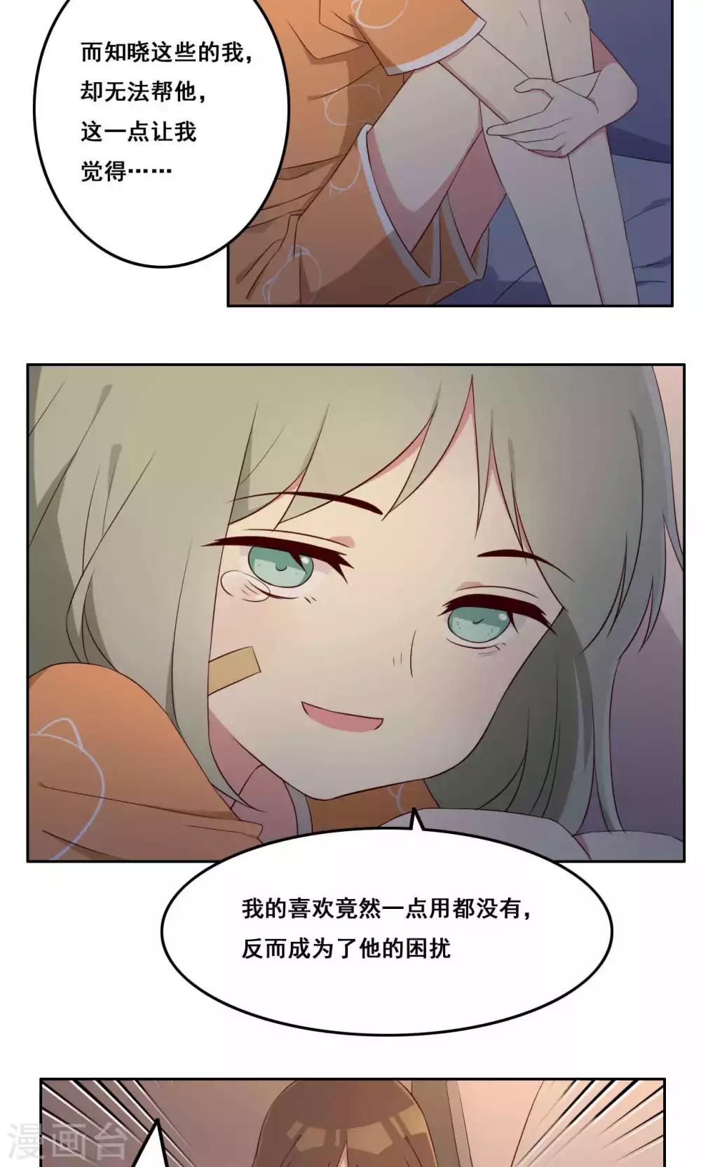 第58话 无能为力的年纪2-第59话