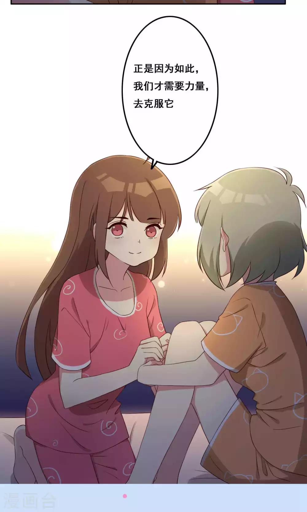 第58话 无能为力的年纪2-第59话