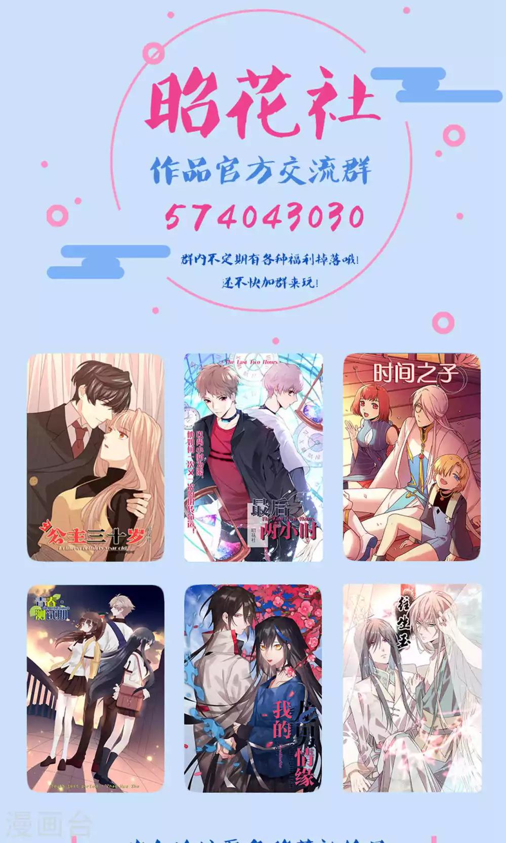 第58话 无能为力的年纪2-第59话