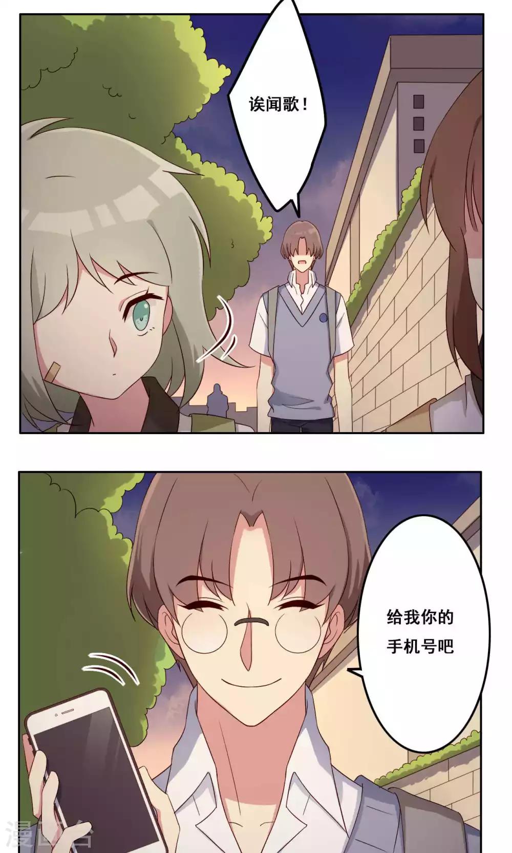第58话 无能为力的年纪2-第59话