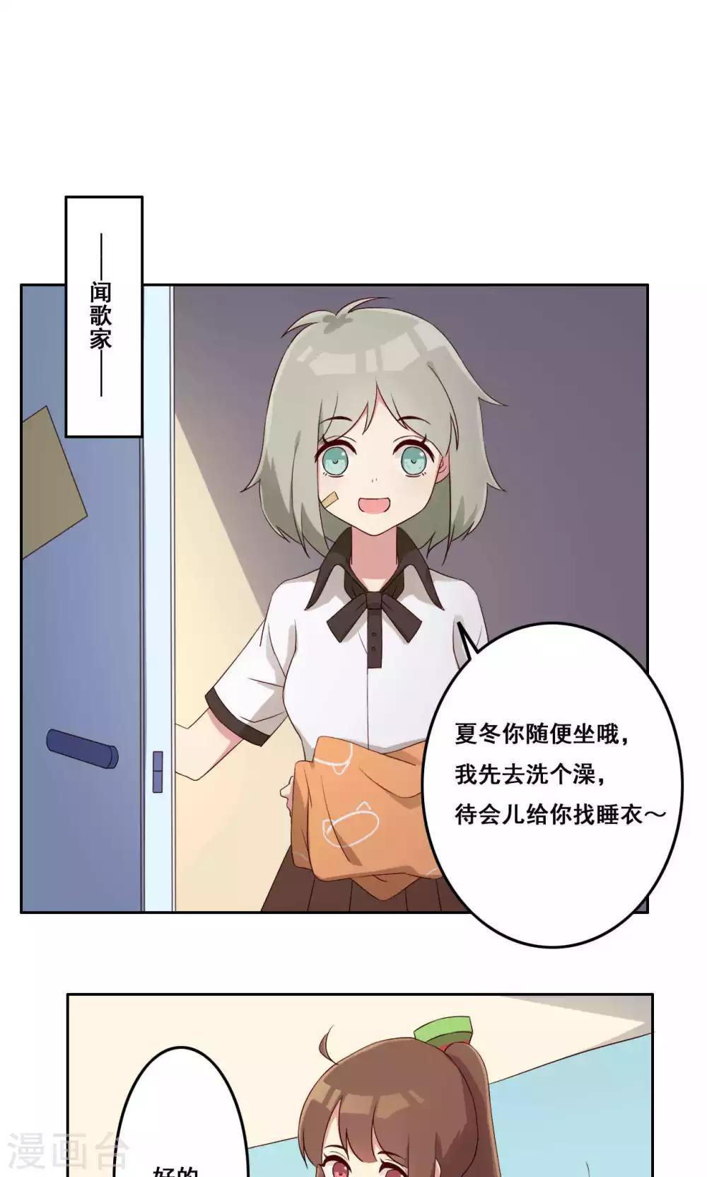 第58话 无能为力的年纪2-第59话