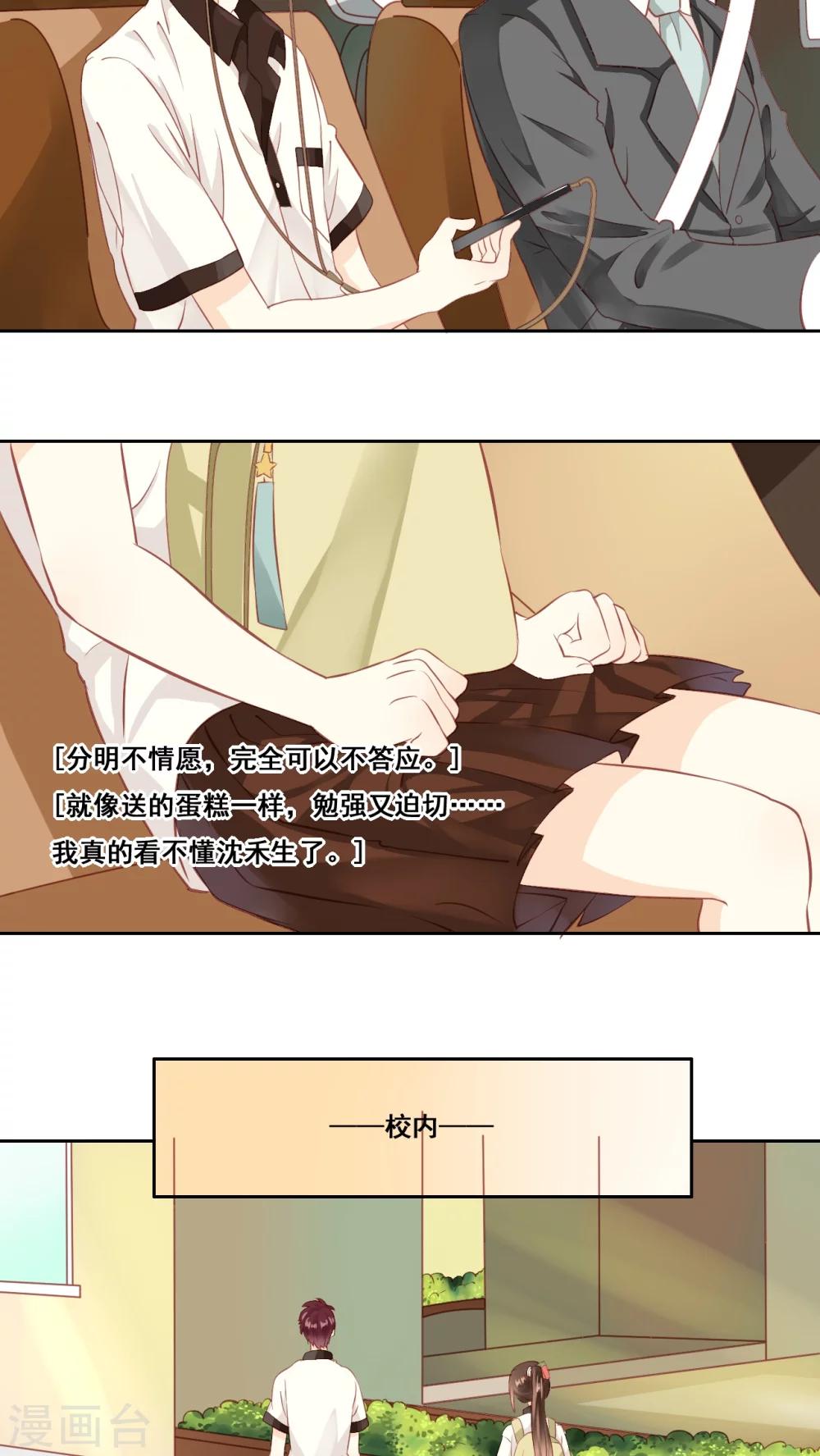 第6话 遇险-第7话