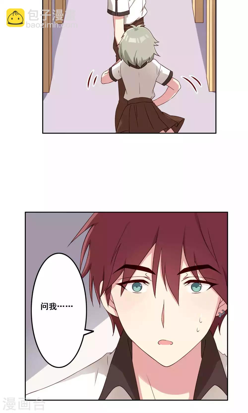 第60话 萌生怀疑-第61话