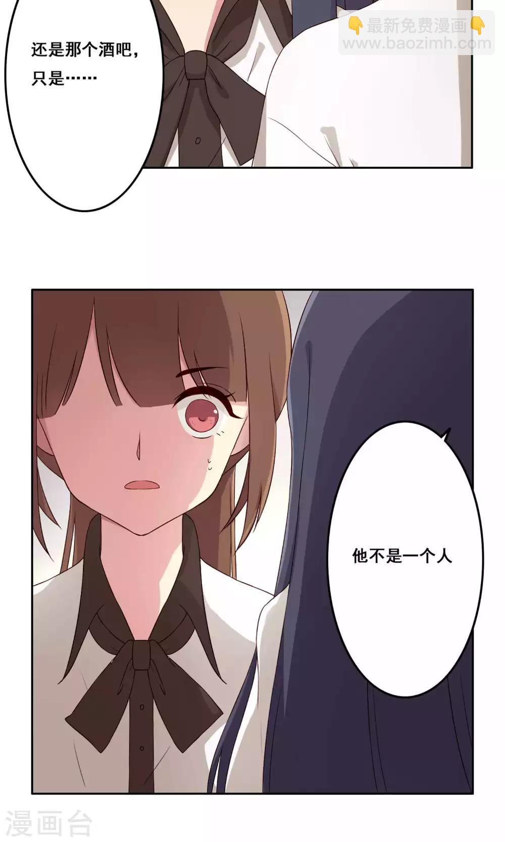 第60话 萌生怀疑-第61话