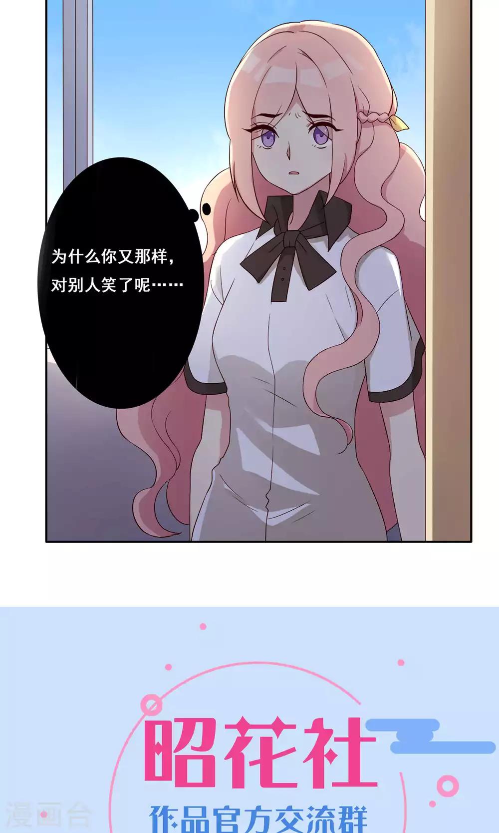 第60话 萌生怀疑-第61话