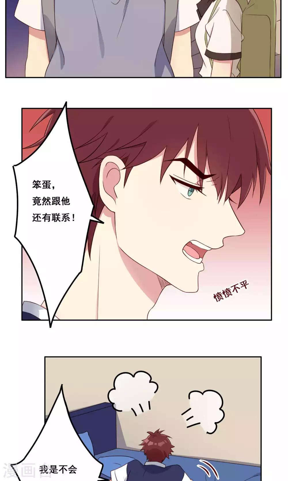 第60话 萌生怀疑-第61话