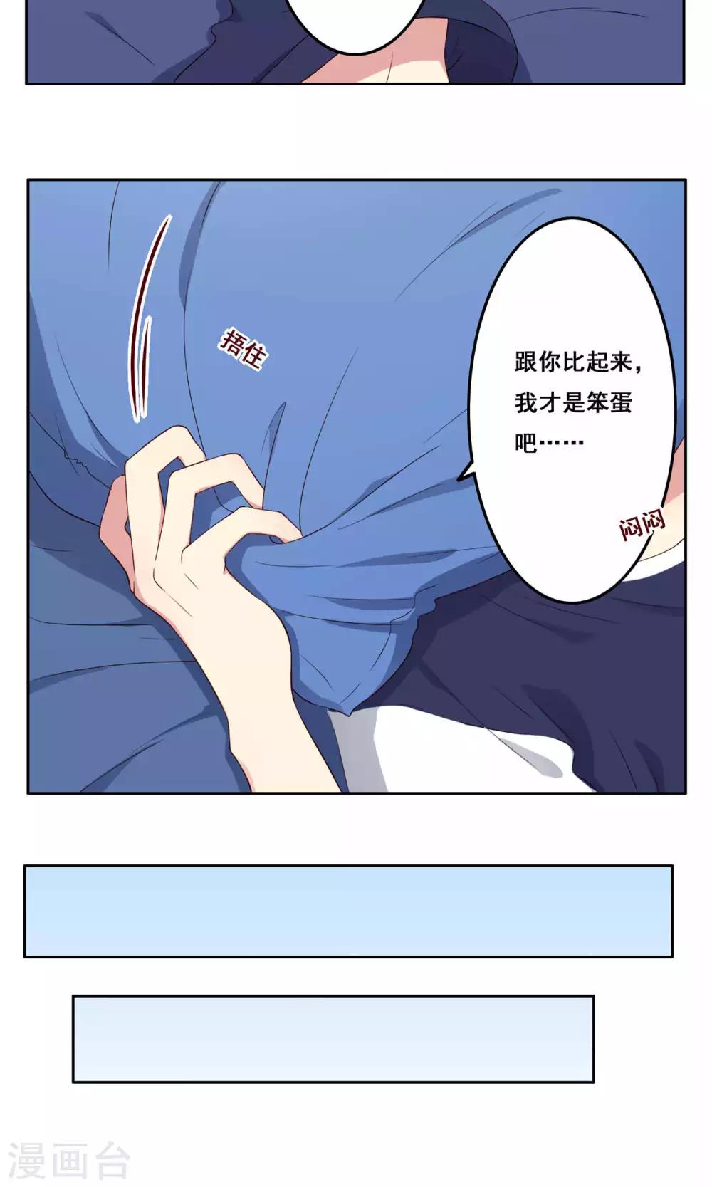 第60话 萌生怀疑-第61话