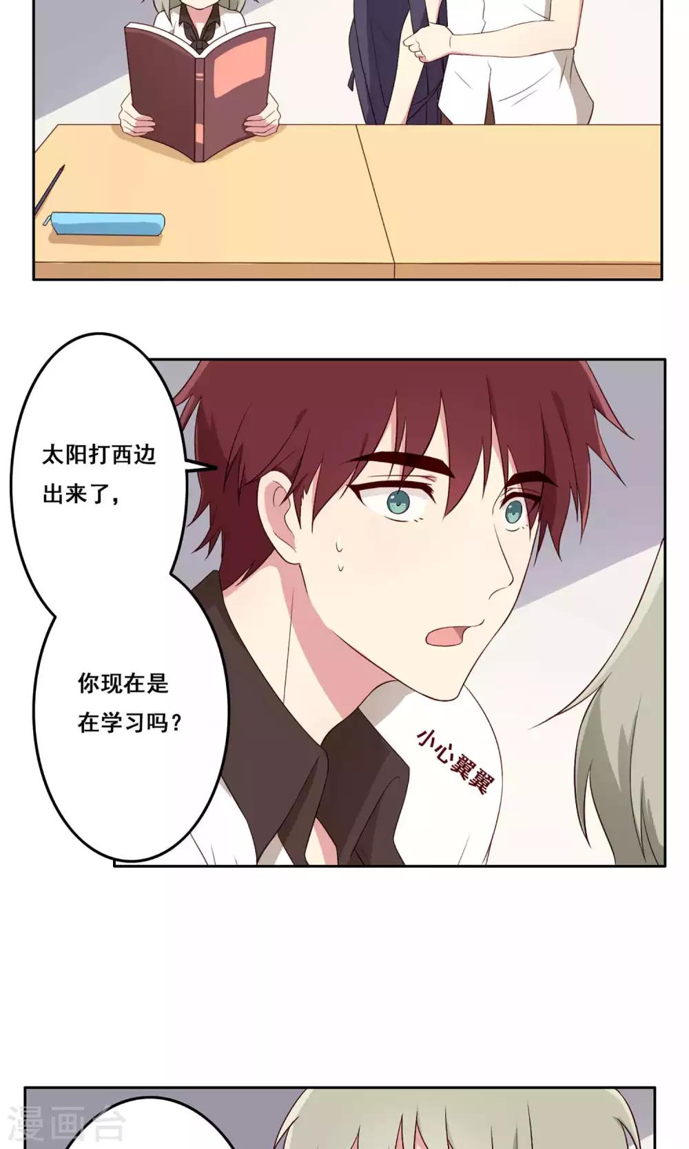 第60话 萌生怀疑-第61话