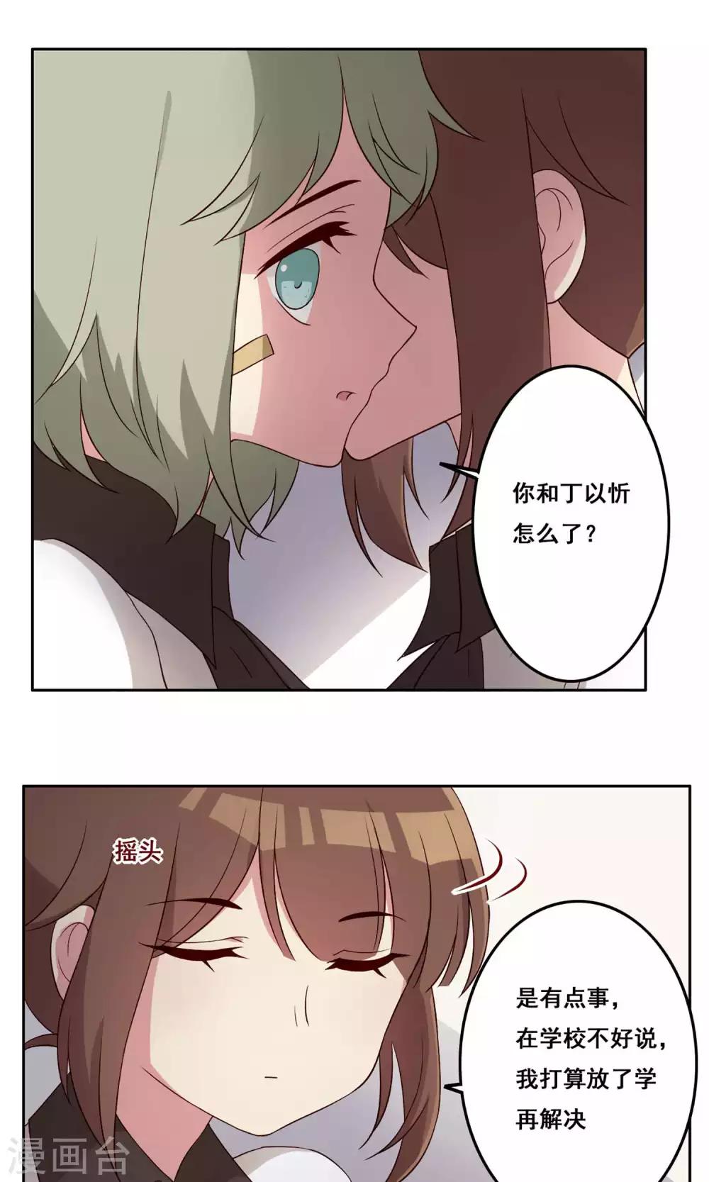 第62话 隐含间隙-第63话