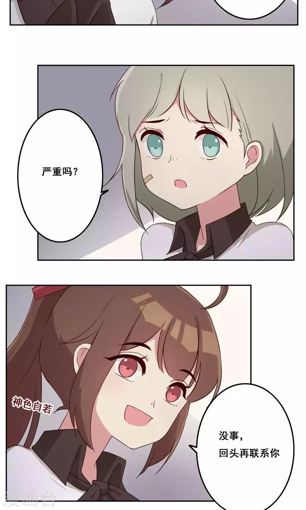 第62话 隐含间隙-第63话