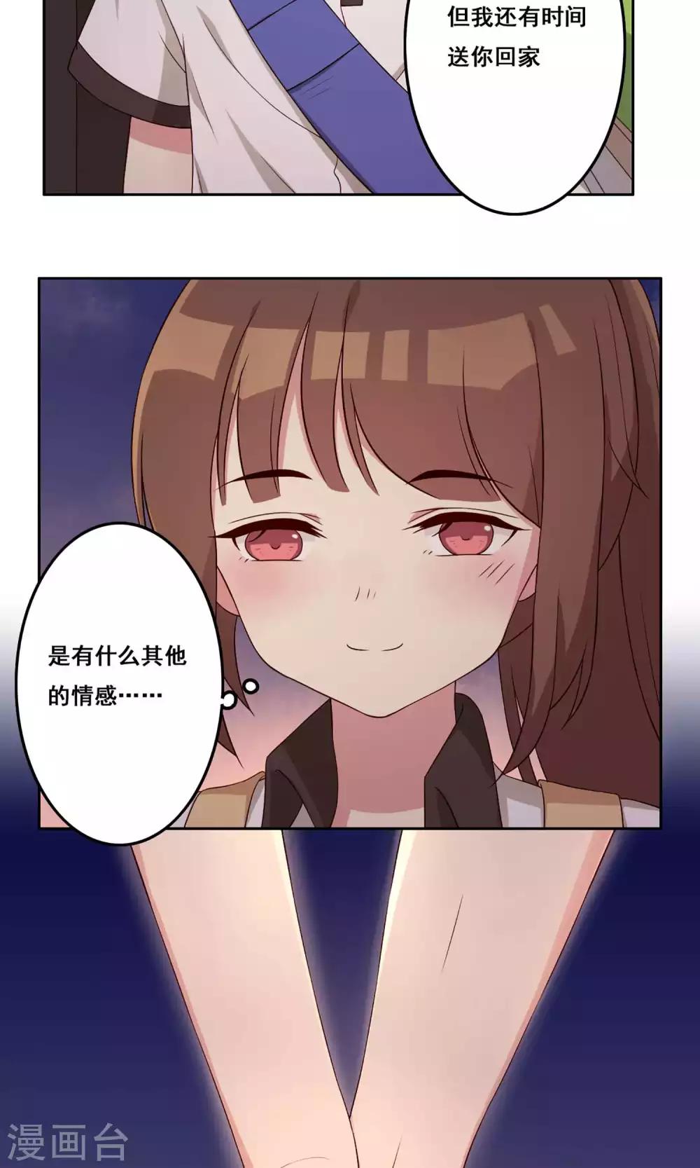 第62话 隐含间隙-第63话