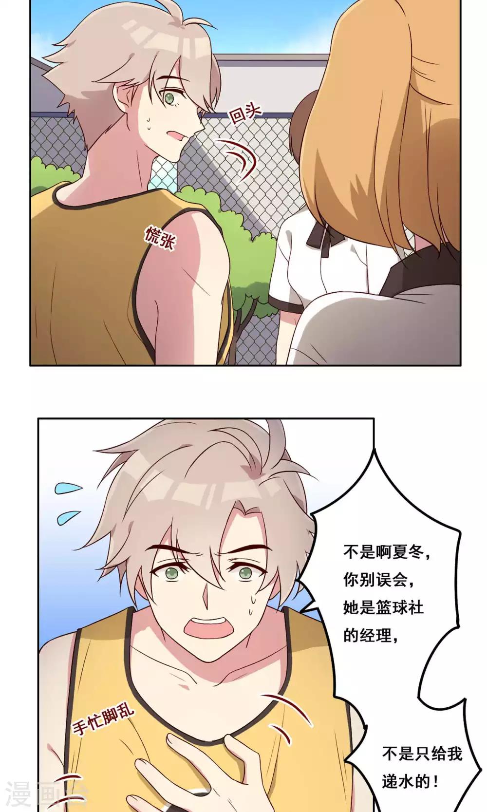 第62话 隐含间隙-第63话