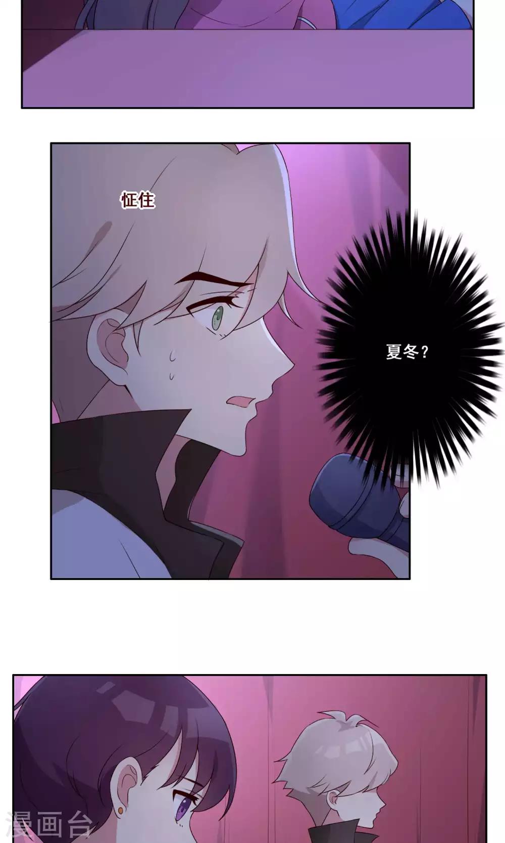 第64话 初吻-第65话