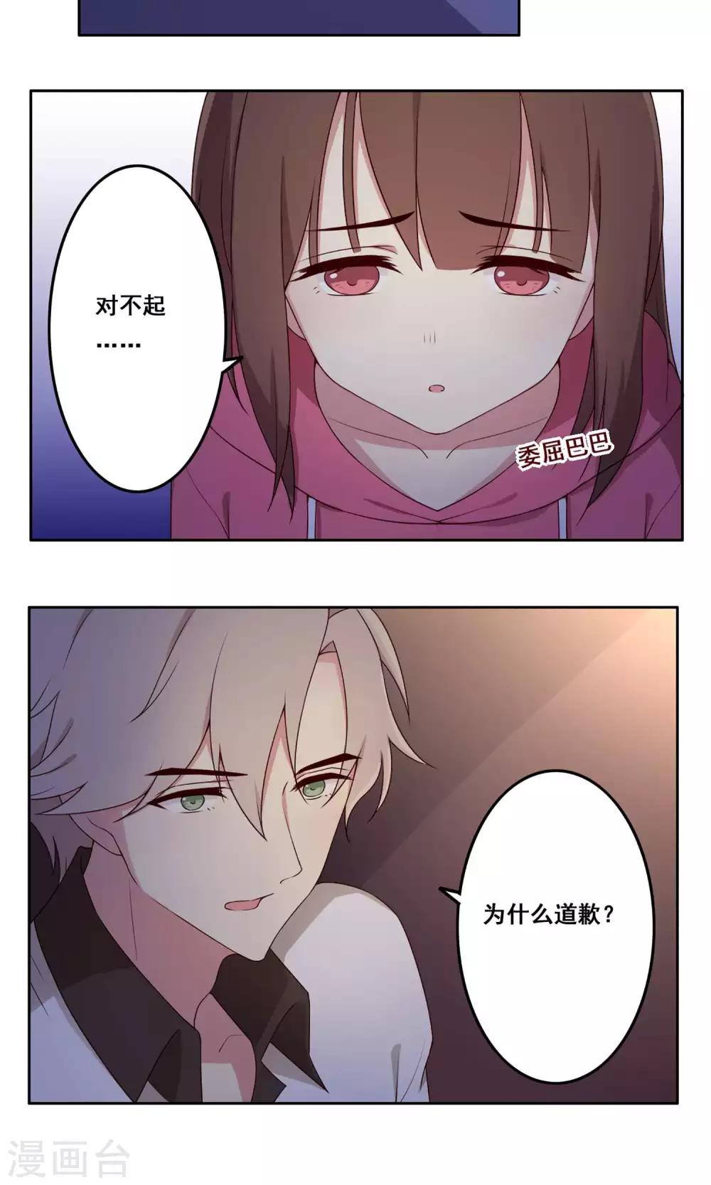 第64话 初吻-第65话