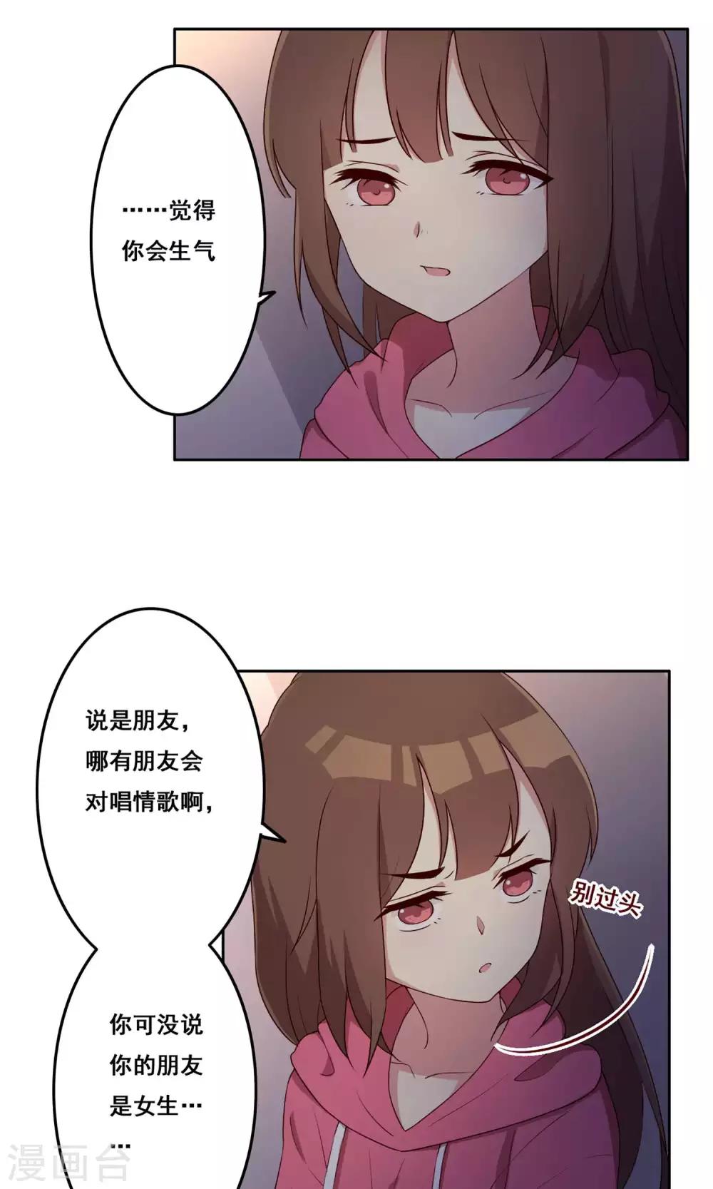 第64话 初吻-第65话