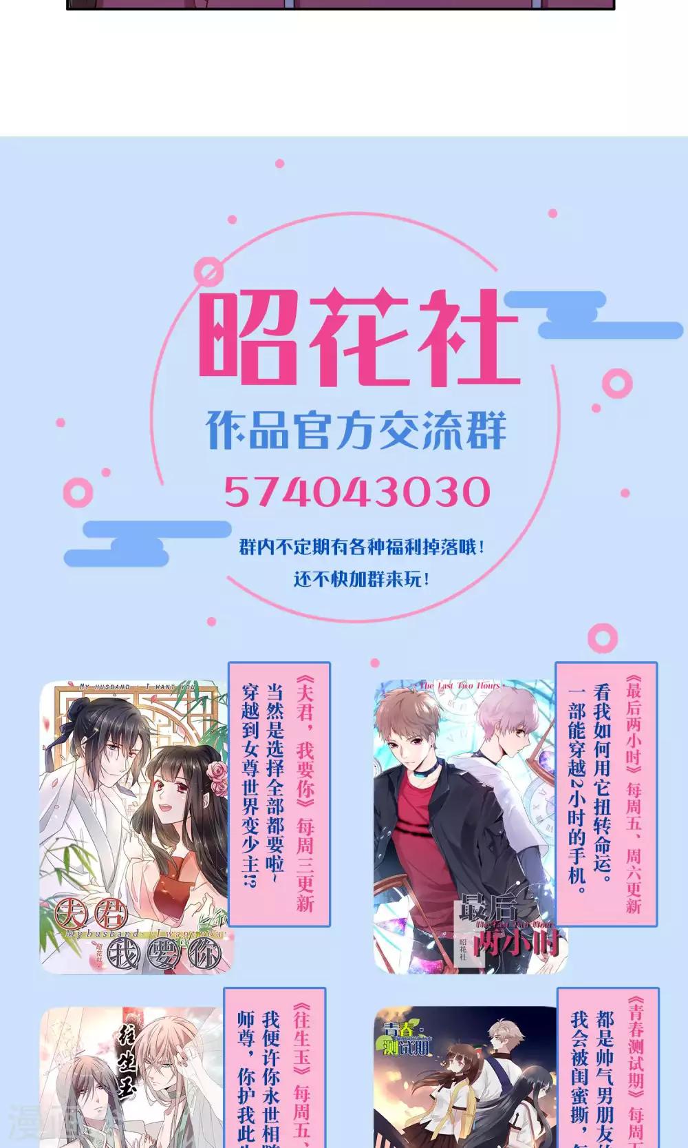 第64话 初吻-第65话