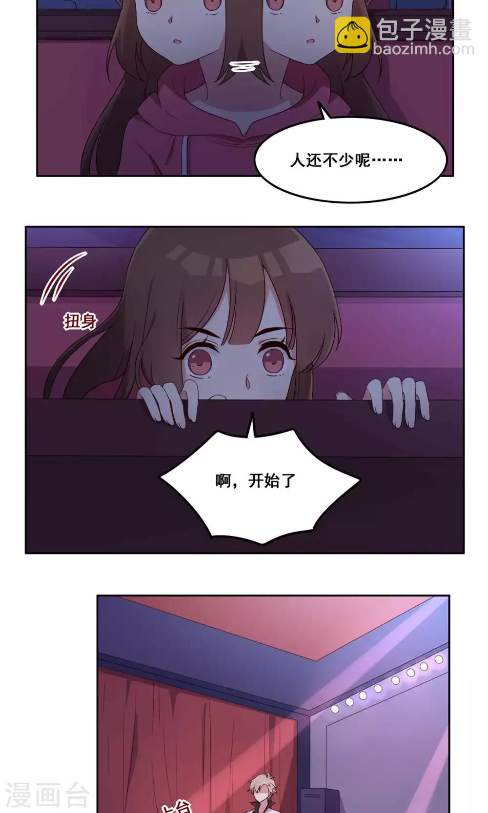 第64话 初吻-第65话