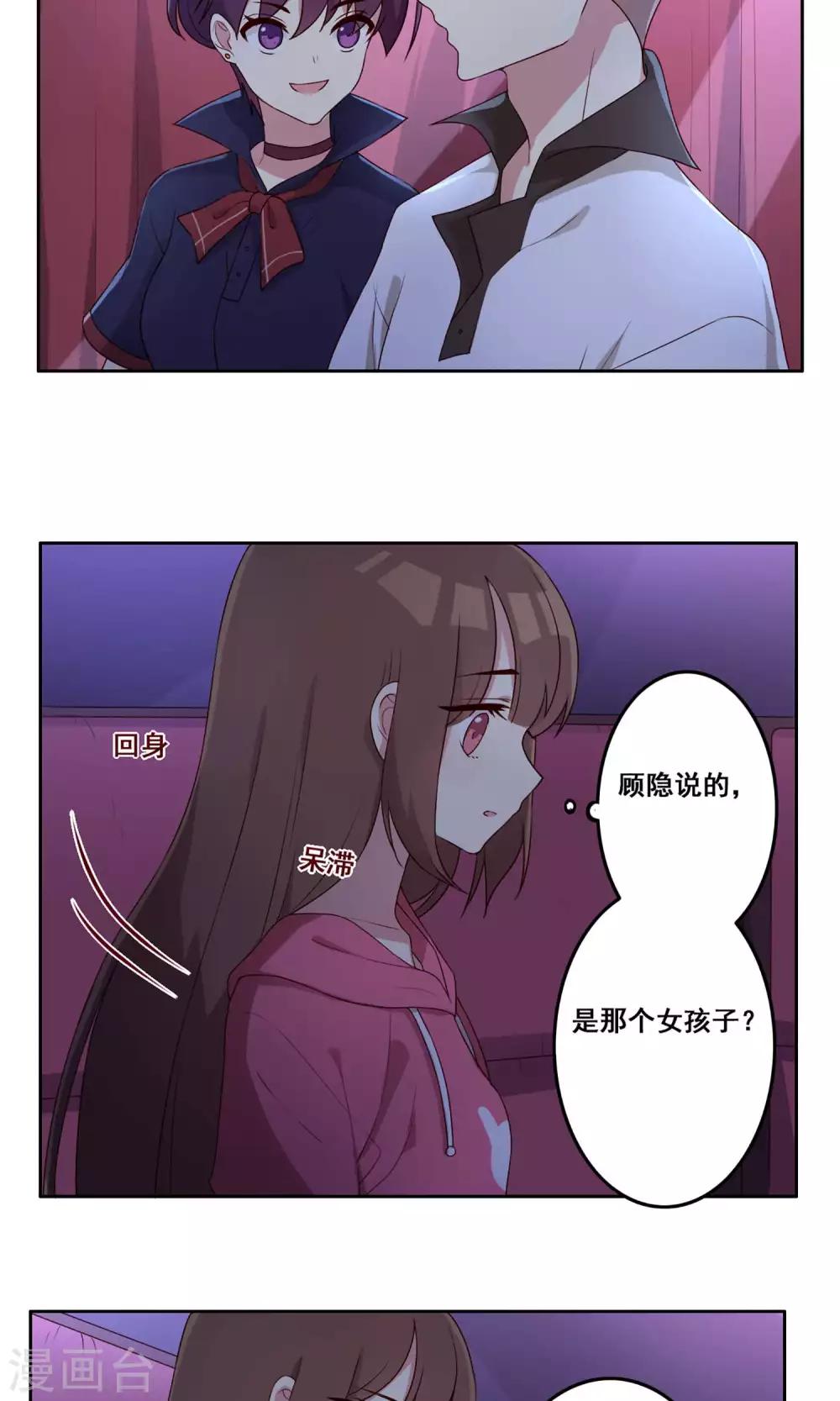 第64话 初吻-第65话