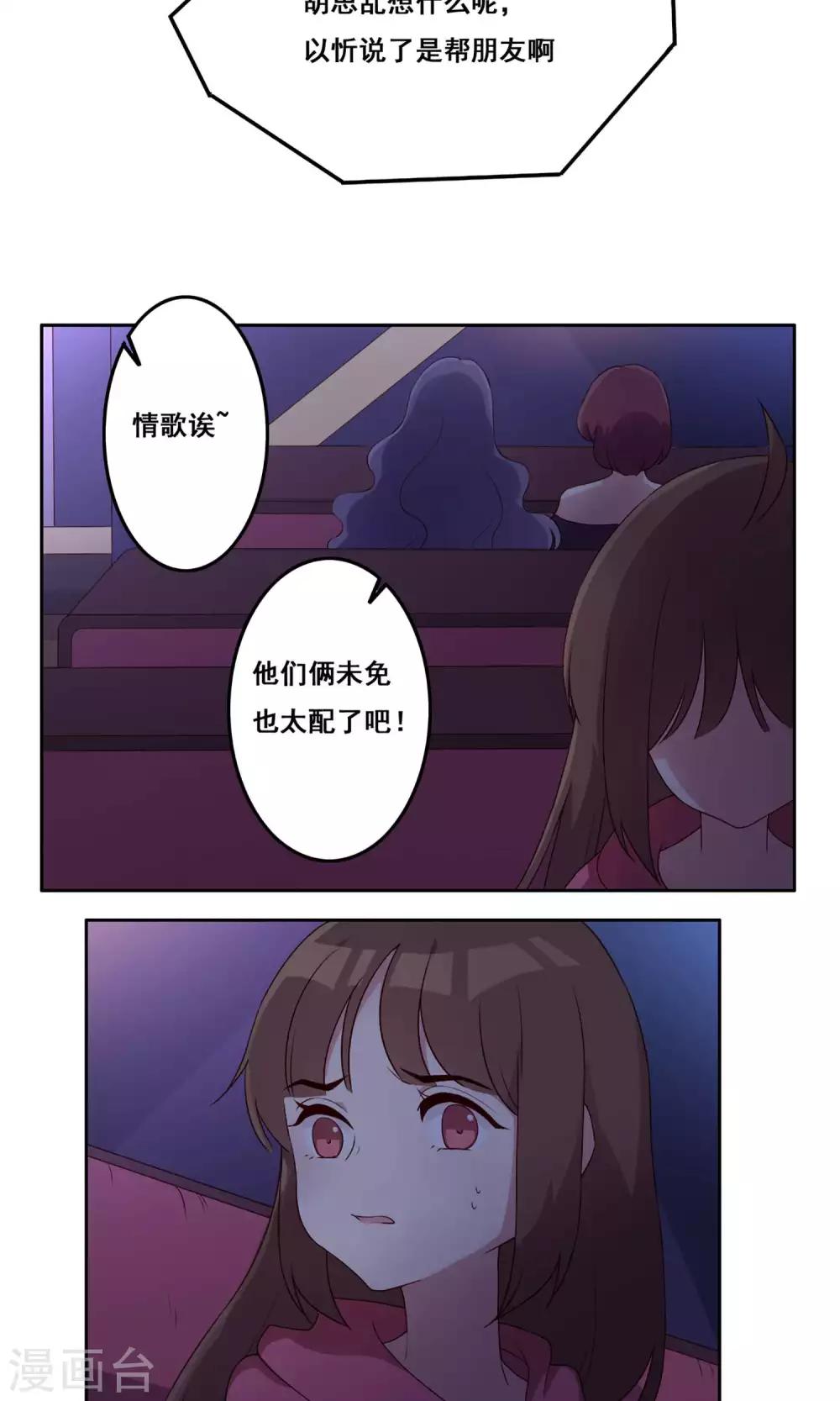 第64话 初吻-第65话