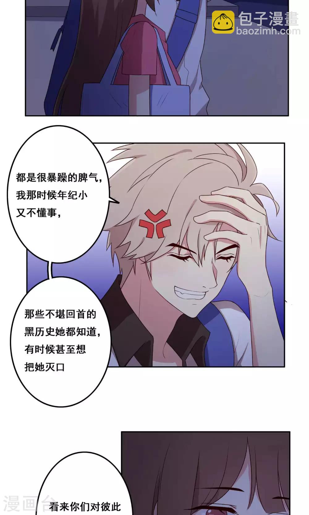 第66话 合作关系？-第67话