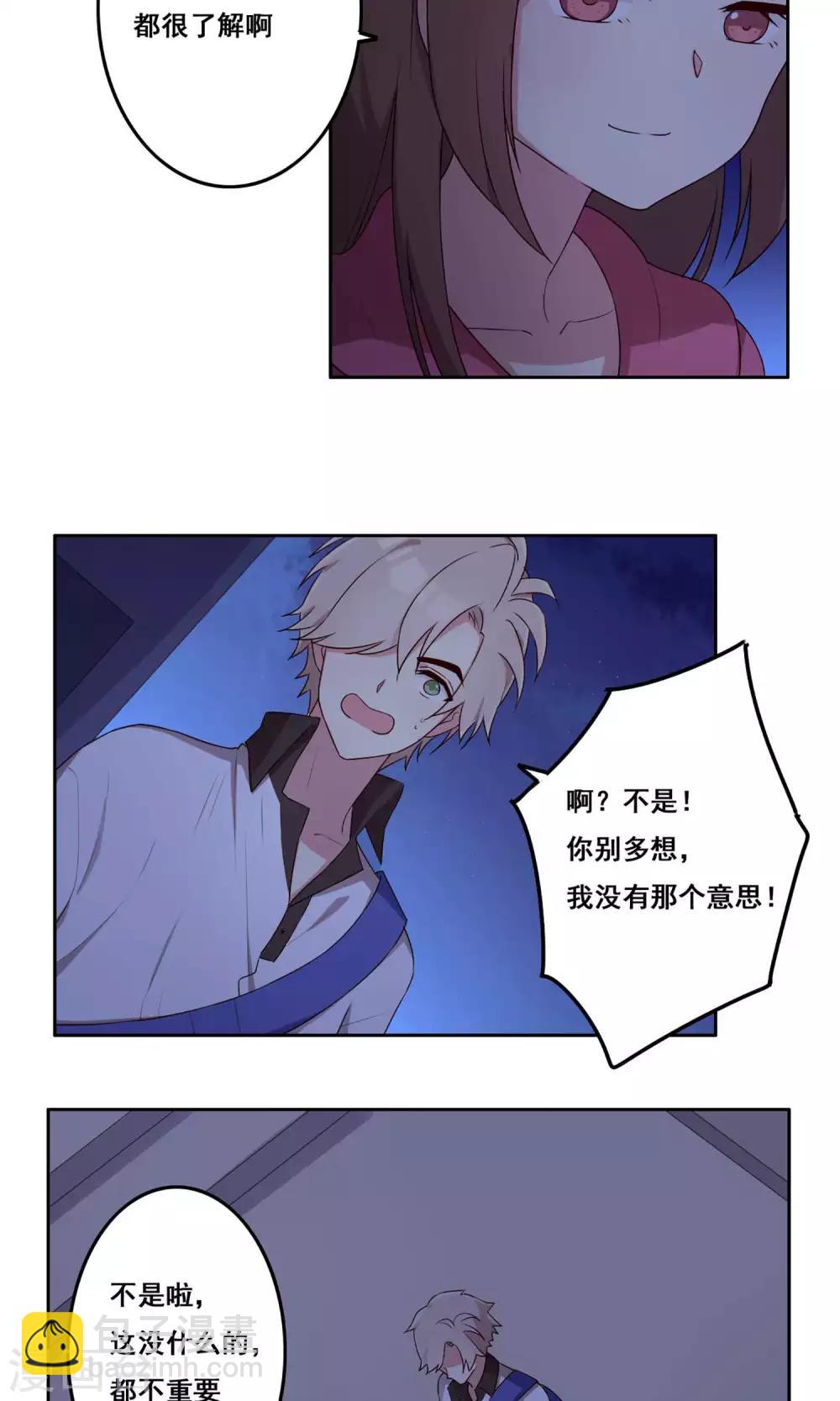 第66话 合作关系？-第67话