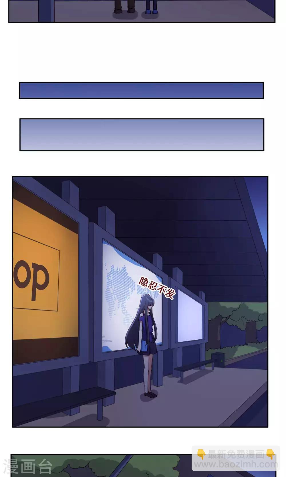 第66话 合作关系？-第67话