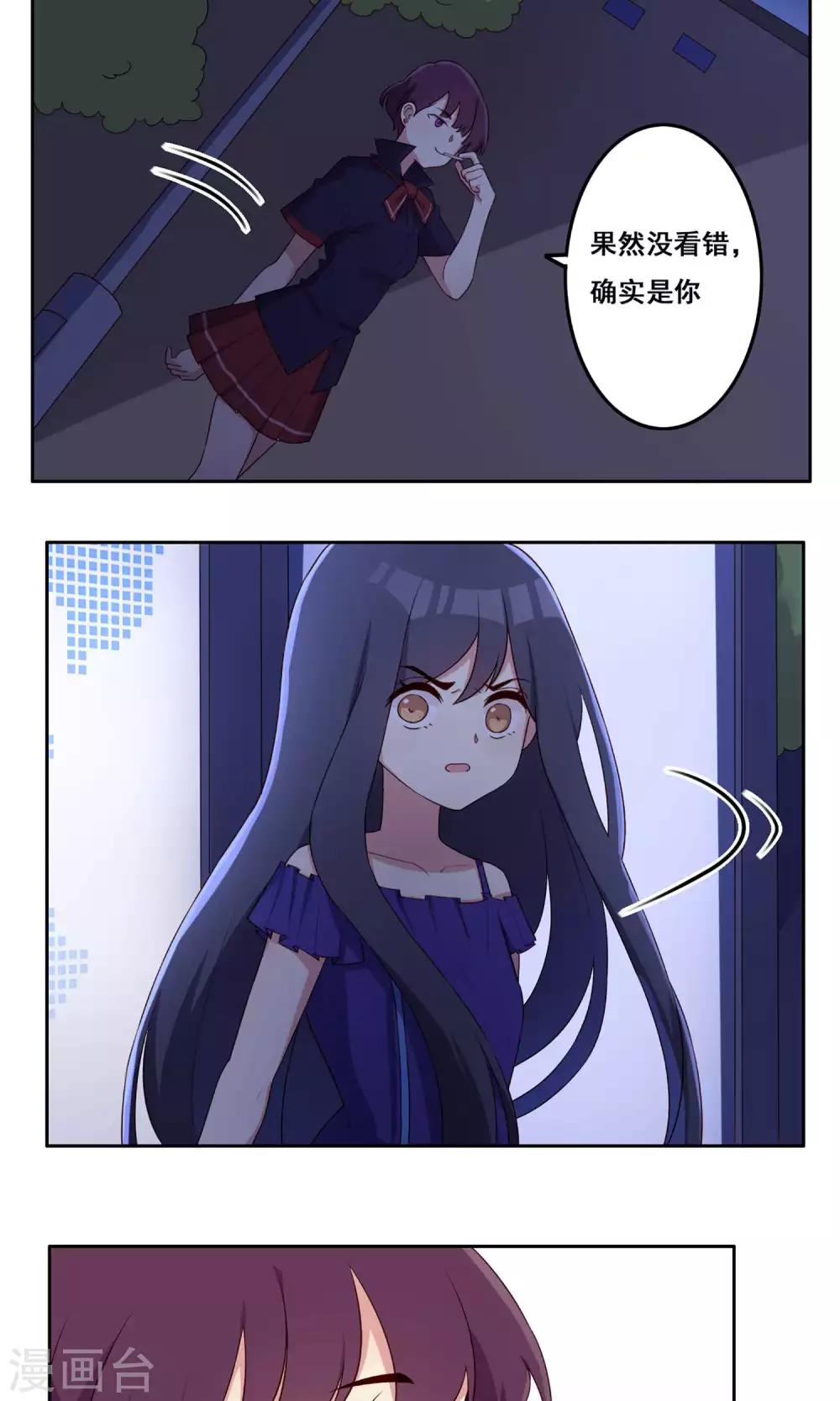 第66话 合作关系？-第67话