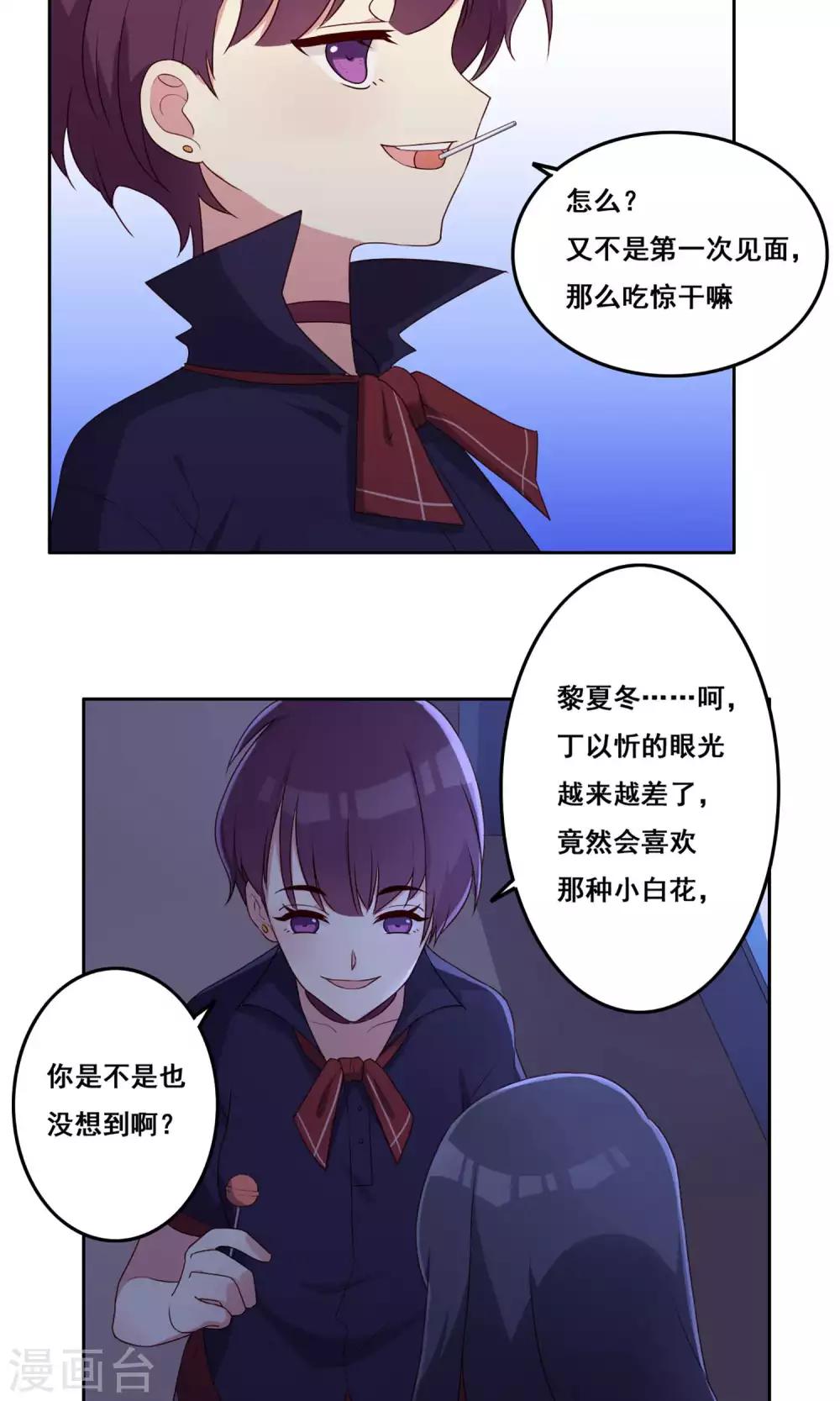 第66话 合作关系？-第67话