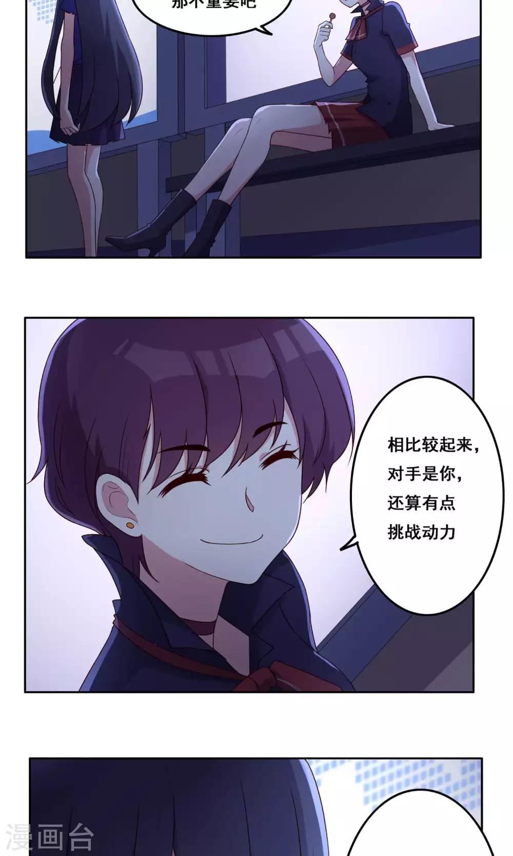 第66话 合作关系？-第67话