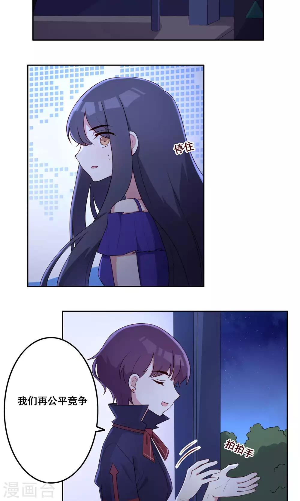 第66话 合作关系？-第67话