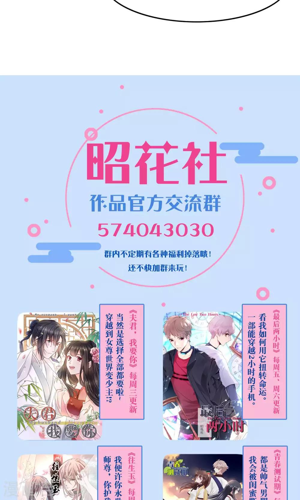 第66话 合作关系？-第67话