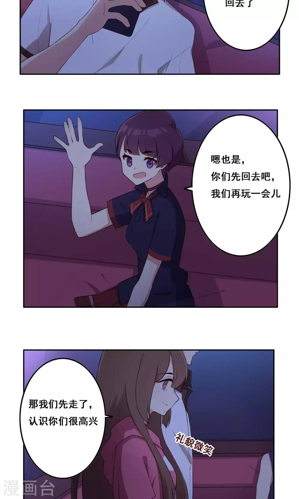 第66话 合作关系？-第67话