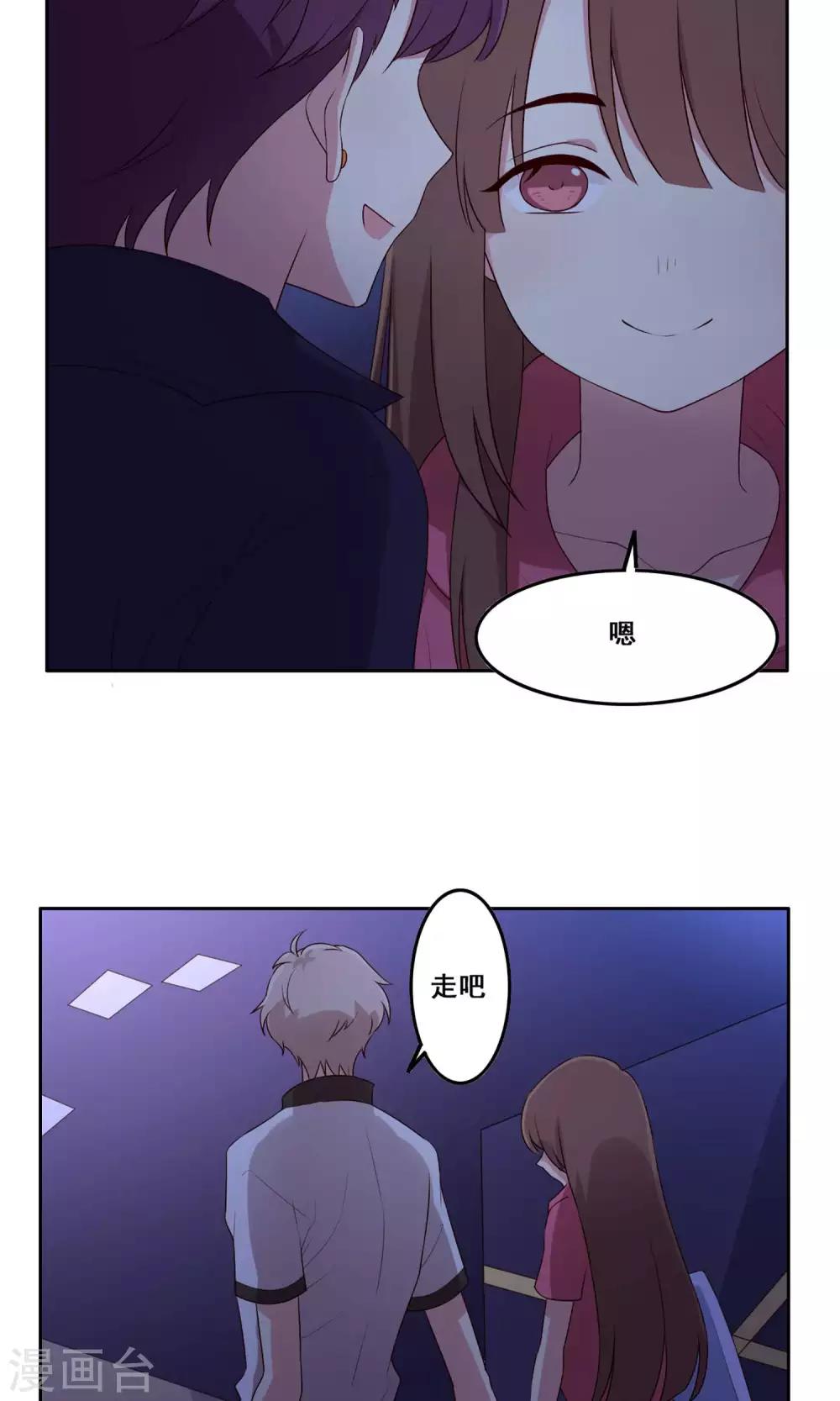 第66话 合作关系？-第67话