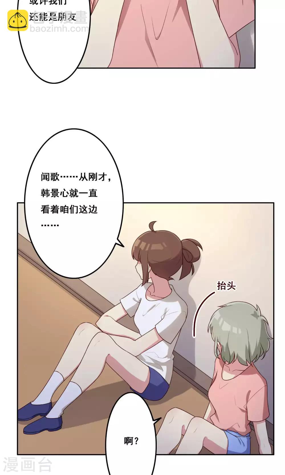 第68话 重新认识-第69话