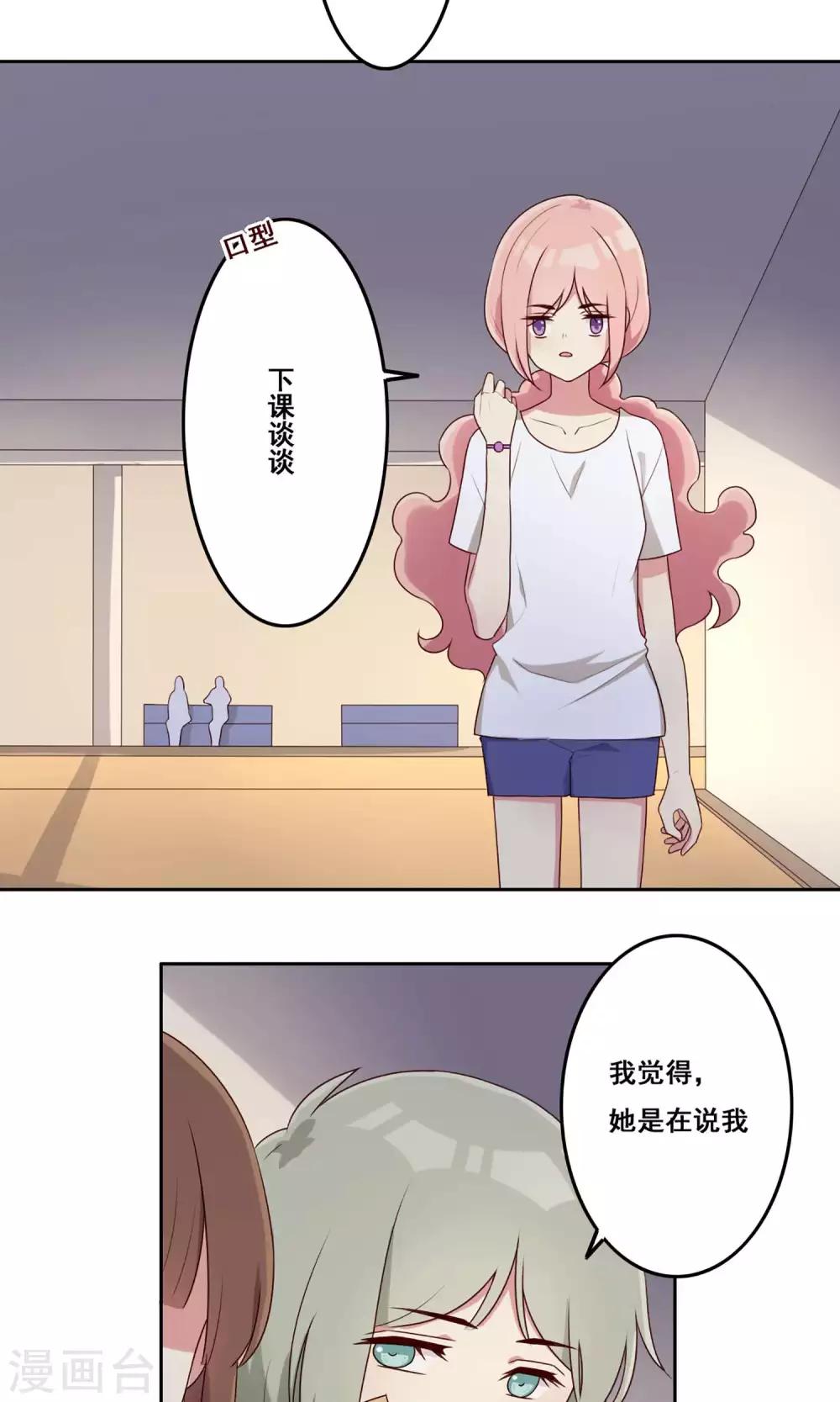 第68话 重新认识-第69话