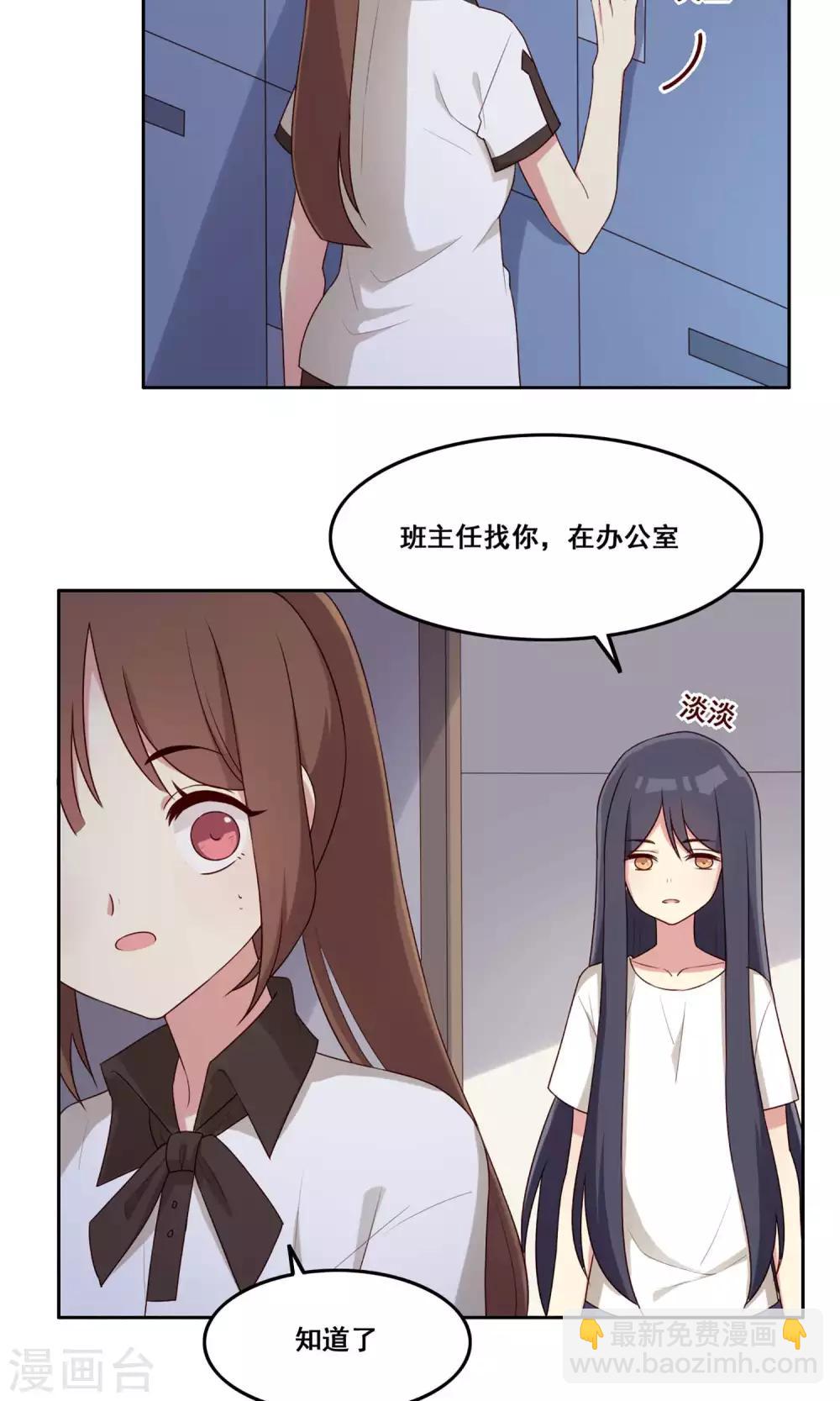 第68话 重新认识-第69话