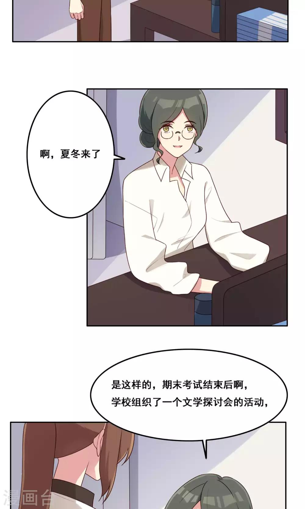 第68话 重新认识-第69话
