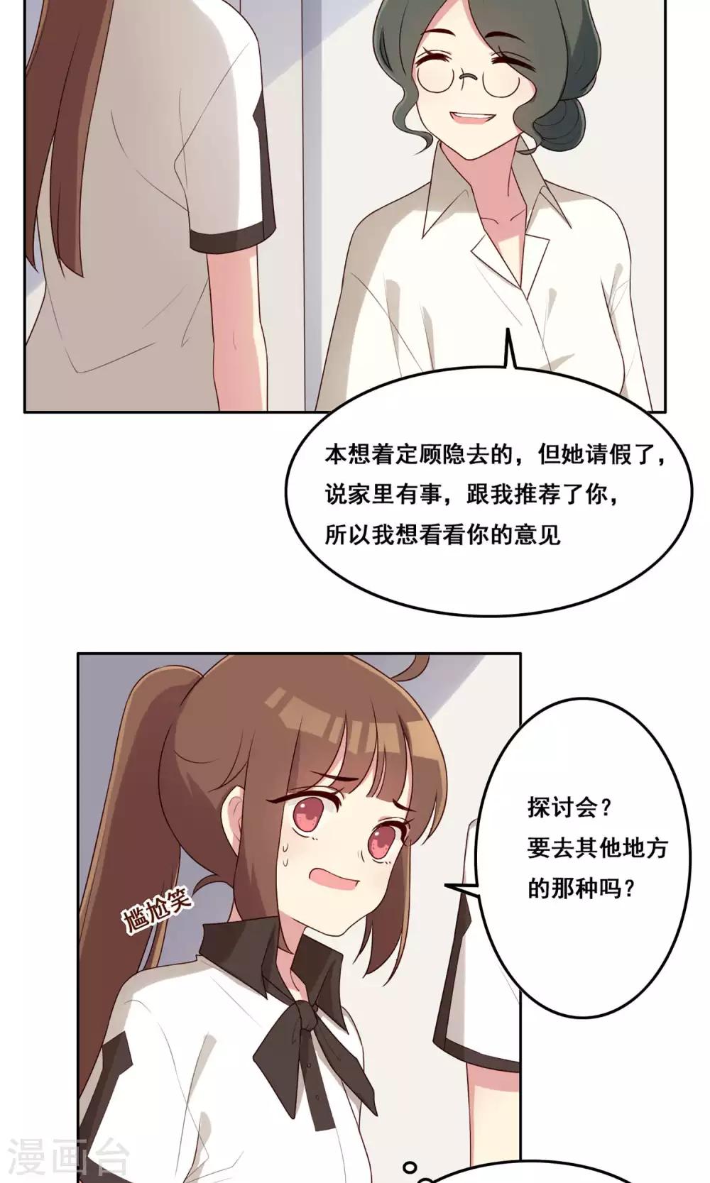 第68话 重新认识-第69话