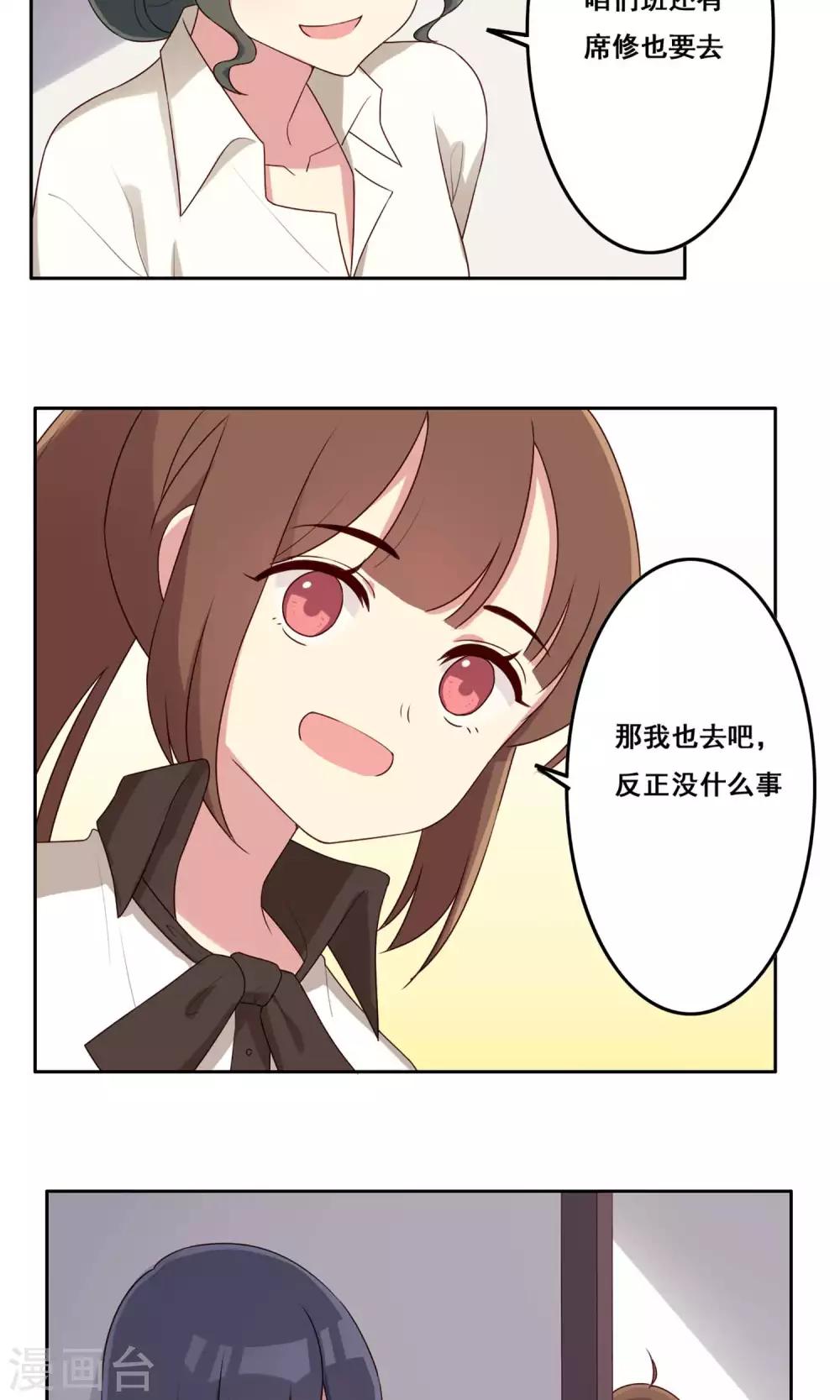 第68话 重新认识-第69话