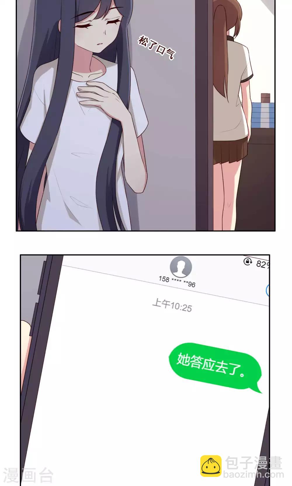 第68话 重新认识-第69话